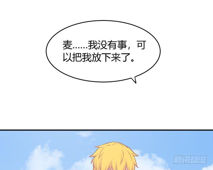 我与秋田韩漫全集-小田你没事吧？无删减无遮挡章节图片 