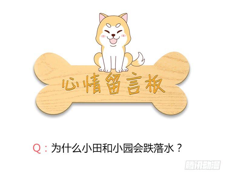 我与秋田韩漫全集-小田你没事吧？无删减无遮挡章节图片 