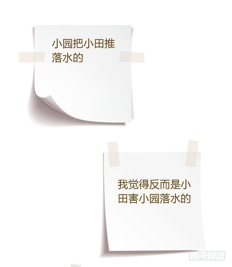 我与秋田韩漫全集-小田你没事吧？无删减无遮挡章节图片 