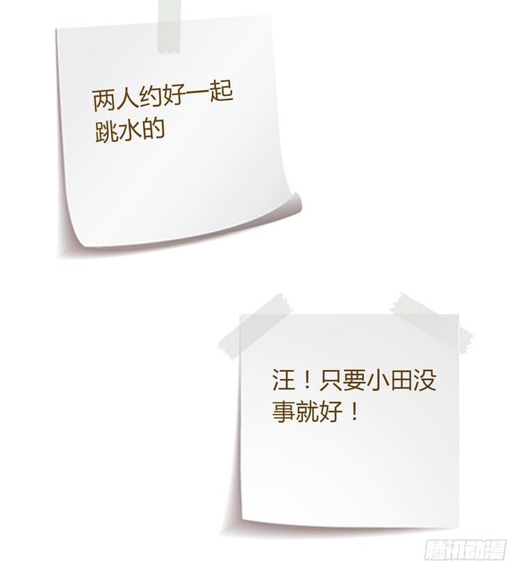 我与秋田韩漫全集-小田你没事吧？无删减无遮挡章节图片 