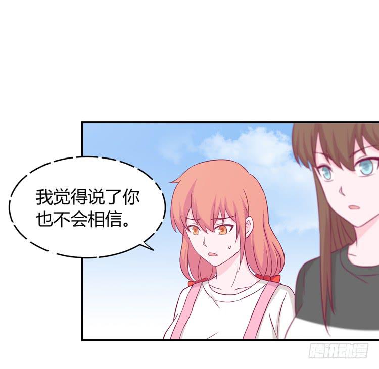 我与秋田韩漫全集-小田你没事吧？无删减无遮挡章节图片 