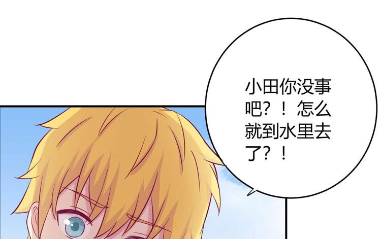 我与秋田韩漫全集-小田你没事吧？无删减无遮挡章节图片 