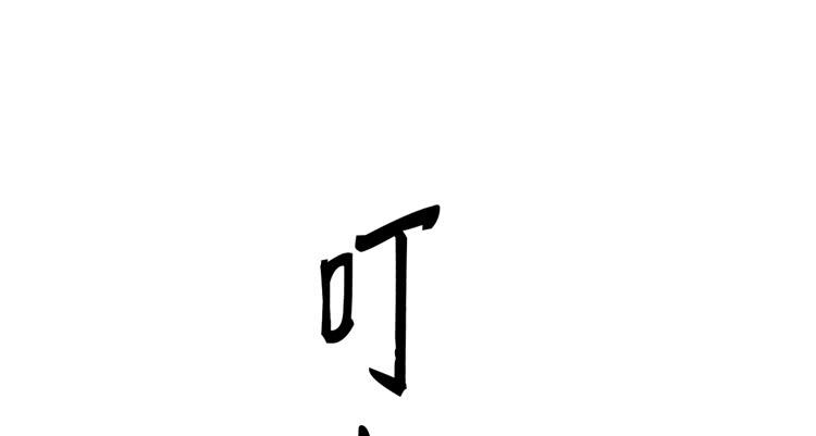 我与秋田韩漫全集-番外：麦的一天无删减无遮挡章节图片 