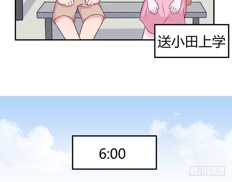 我与秋田韩漫全集-番外：麦的一天无删减无遮挡章节图片 