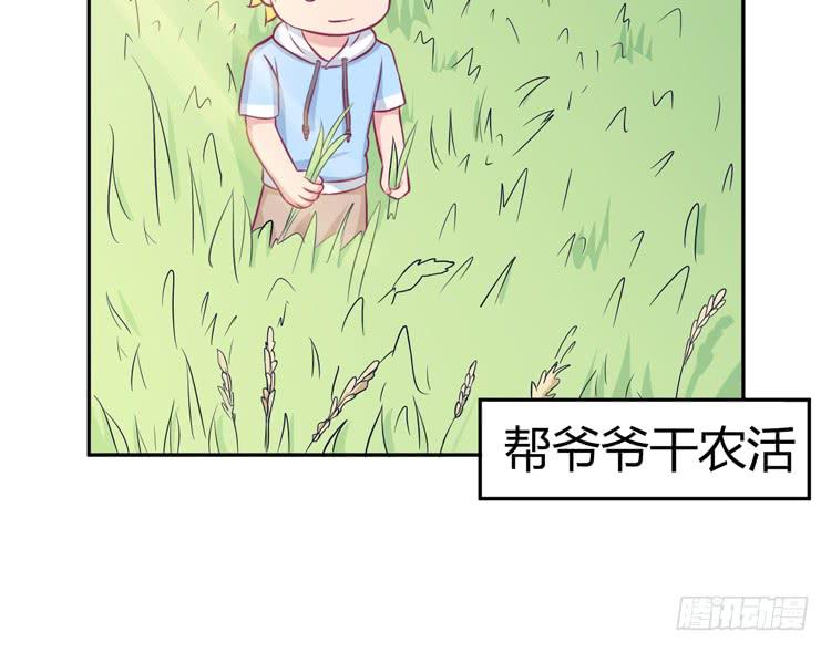 我与秋田韩漫全集-番外：麦的一天无删减无遮挡章节图片 