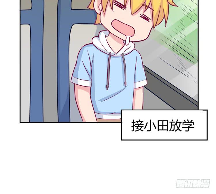 我与秋田韩漫全集-番外：麦的一天无删减无遮挡章节图片 