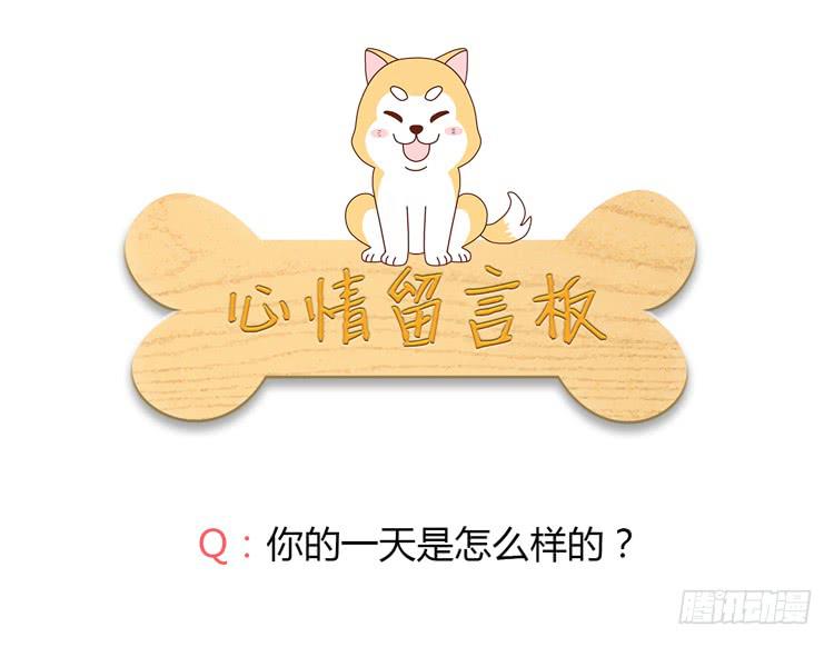 我与秋田韩漫全集-番外：麦的一天无删减无遮挡章节图片 
