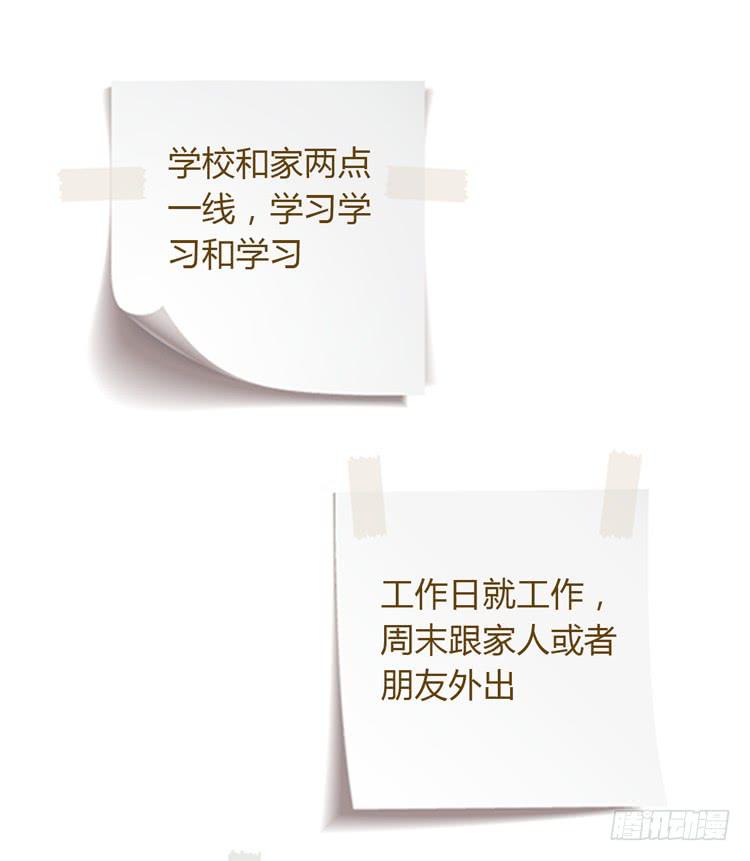 我与秋田韩漫全集-番外：麦的一天无删减无遮挡章节图片 