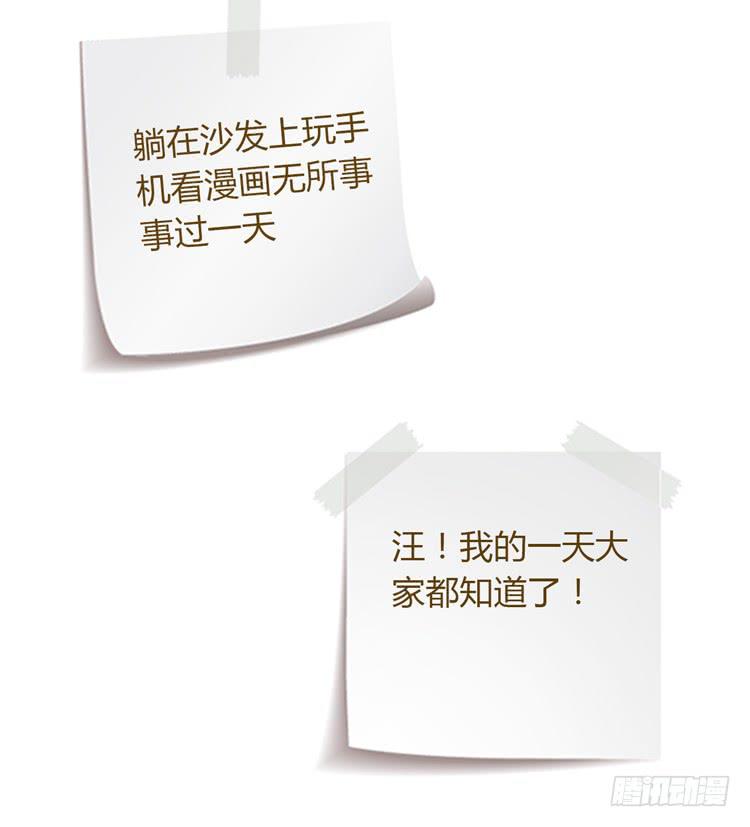 我与秋田韩漫全集-番外：麦的一天无删减无遮挡章节图片 