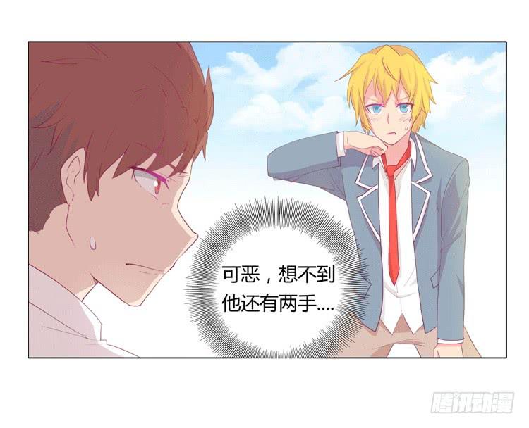 我与秋田韩漫全集-咦？这是什么感觉？无删减无遮挡章节图片 