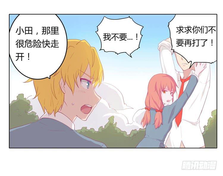 我与秋田韩漫全集-咦？这是什么感觉？无删减无遮挡章节图片 