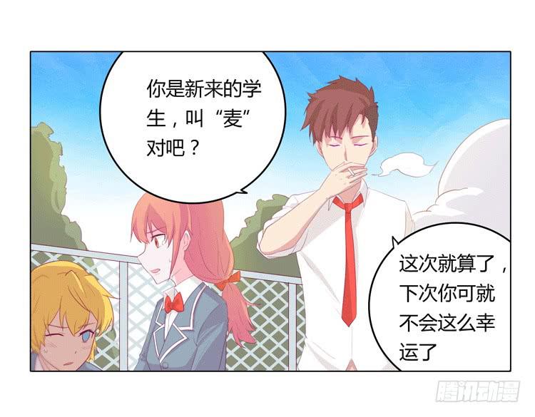 我与秋田韩漫全集-咦？这是什么感觉？无删减无遮挡章节图片 