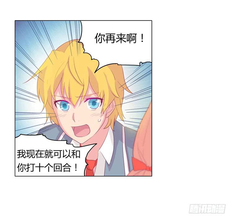 我与秋田韩漫全集-咦？这是什么感觉？无删减无遮挡章节图片 
