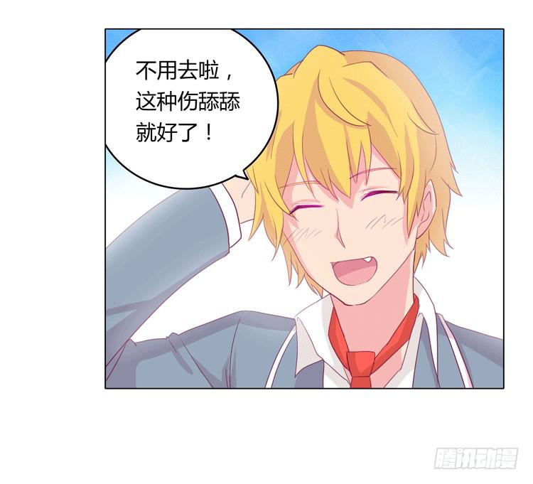 我与秋田韩漫全集-咦？这是什么感觉？无删减无遮挡章节图片 