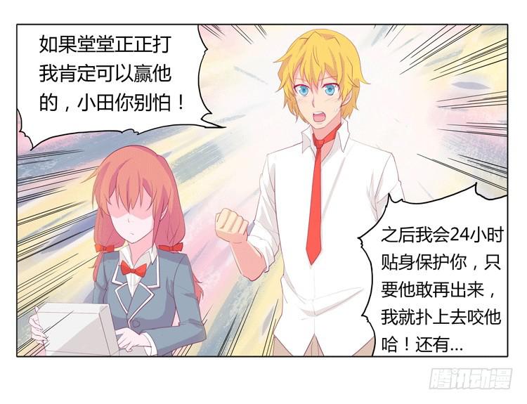 我与秋田韩漫全集-咦？这是什么感觉？无删减无遮挡章节图片 