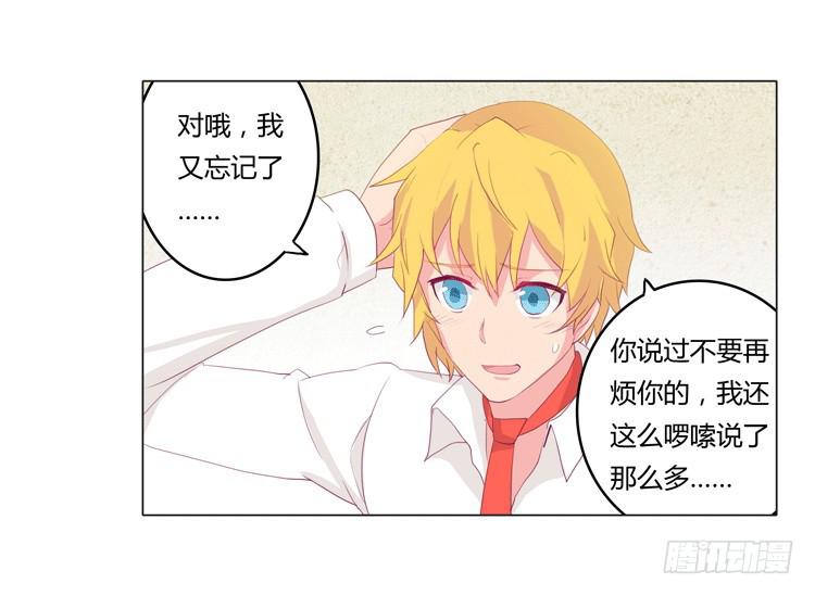我与秋田韩漫全集-咦？这是什么感觉？无删减无遮挡章节图片 