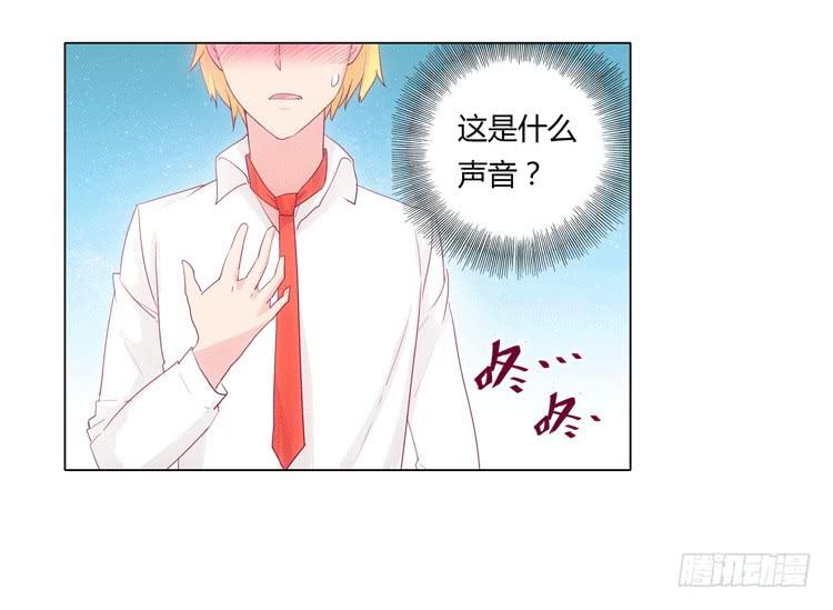 我与秋田韩漫全集-咦？这是什么感觉？无删减无遮挡章节图片 