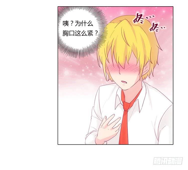 我与秋田韩漫全集-咦？这是什么感觉？无删减无遮挡章节图片 