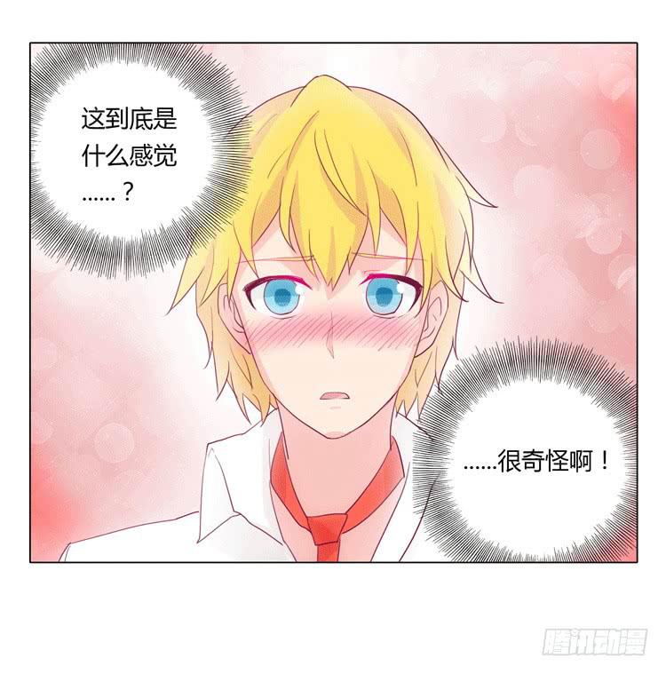 我与秋田韩漫全集-咦？这是什么感觉？无删减无遮挡章节图片 