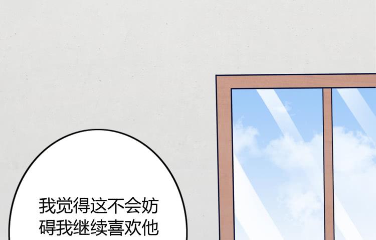 我与秋田韩漫全集-我依然喜欢辰风无删减无遮挡章节图片 