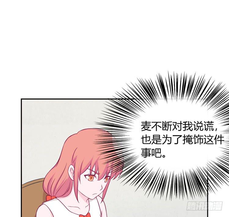 我与秋田韩漫全集-我依然喜欢辰风无删减无遮挡章节图片 