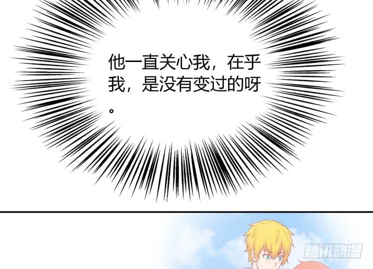 我与秋田韩漫全集-我依然喜欢辰风无删减无遮挡章节图片 