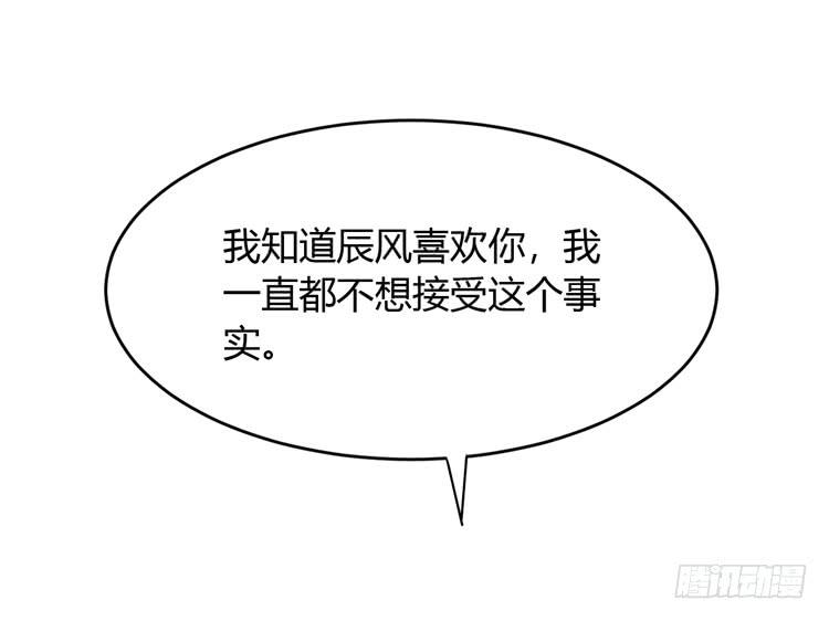 我与秋田韩漫全集-我依然喜欢辰风无删减无遮挡章节图片 