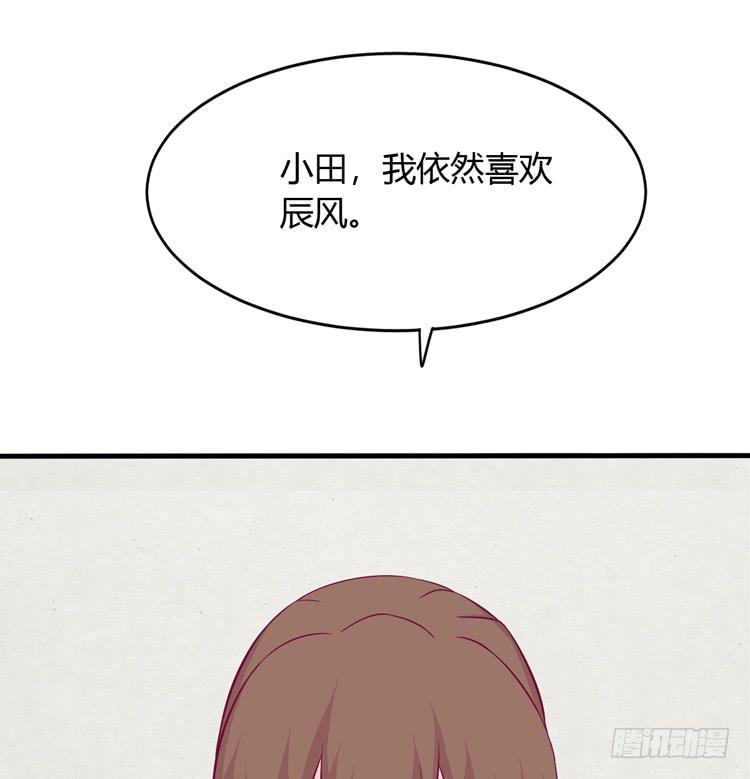 我与秋田韩漫全集-我依然喜欢辰风无删减无遮挡章节图片 