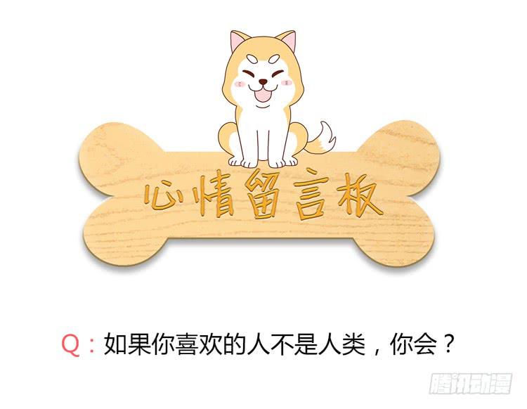 我与秋田韩漫全集-我依然喜欢辰风无删减无遮挡章节图片 