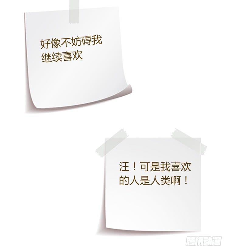 我与秋田韩漫全集-我依然喜欢辰风无删减无遮挡章节图片 