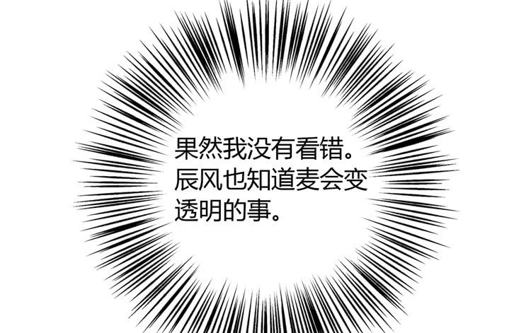 我与秋田韩漫全集-我没有看错无删减无遮挡章节图片 