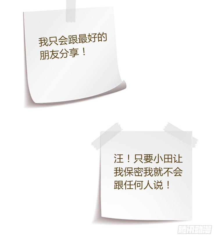 我与秋田韩漫全集-如果不是人呢无删减无遮挡章节图片 