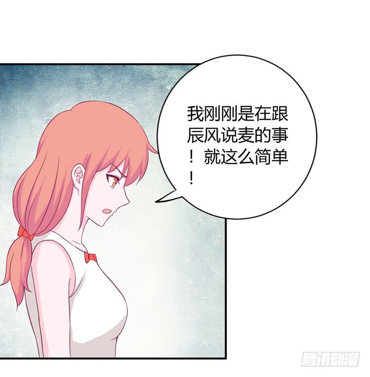 我与秋田韩漫全集-痛快撕一场无删减无遮挡章节图片 