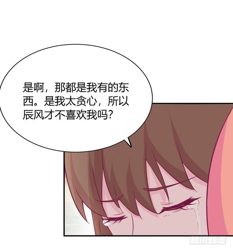 我与秋田韩漫全集-痛快撕一场无删减无遮挡章节图片 