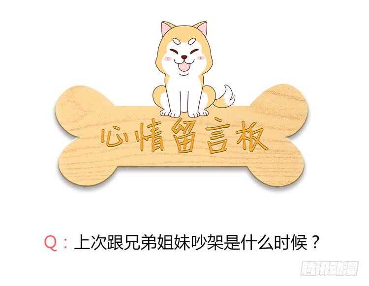 我与秋田韩漫全集-痛快撕一场无删减无遮挡章节图片 