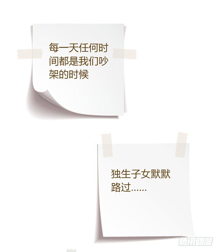 我与秋田韩漫全集-痛快撕一场无删减无遮挡章节图片 