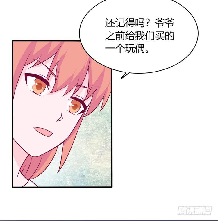我与秋田韩漫全集-我会告诉她的无删减无遮挡章节图片 