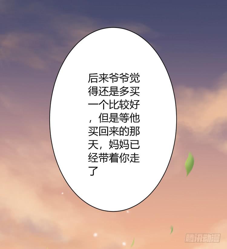 我与秋田韩漫全集-我会告诉她的无删减无遮挡章节图片 