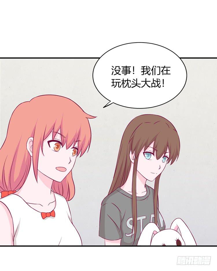 我与秋田韩漫全集-我会告诉她的无删减无遮挡章节图片 