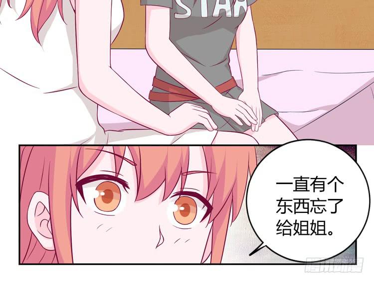 我与秋田韩漫全集-我会告诉她的无删减无遮挡章节图片 