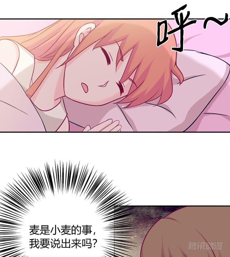 我与秋田韩漫全集-我会告诉她的无删减无遮挡章节图片 