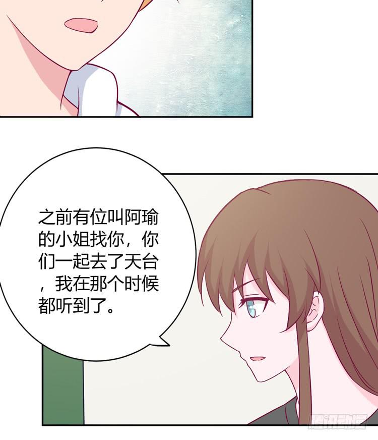 我与秋田韩漫全集-我会告诉她的无删减无遮挡章节图片 