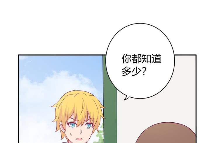 我与秋田韩漫全集-我会告诉她的无删减无遮挡章节图片 