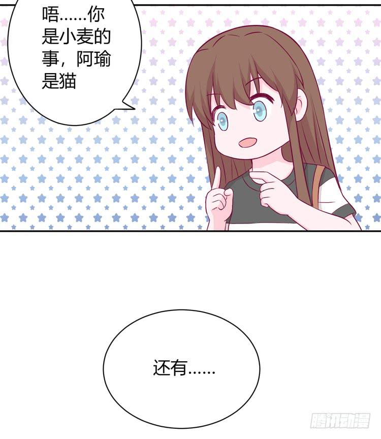 我与秋田韩漫全集-我会告诉她的无删减无遮挡章节图片 