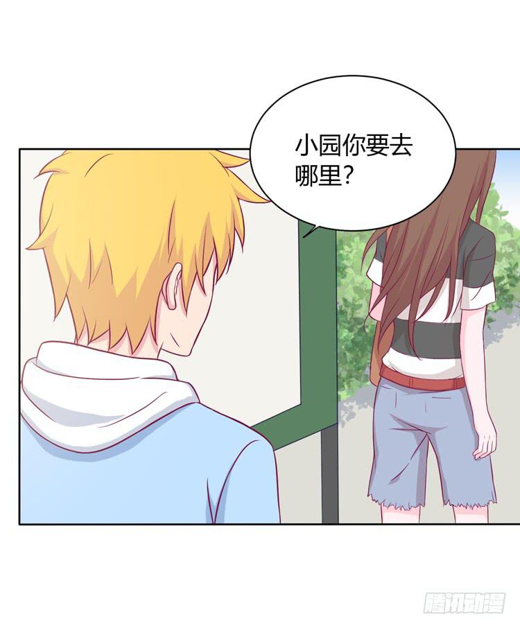 我与秋田韩漫全集-我会告诉她的无删减无遮挡章节图片 