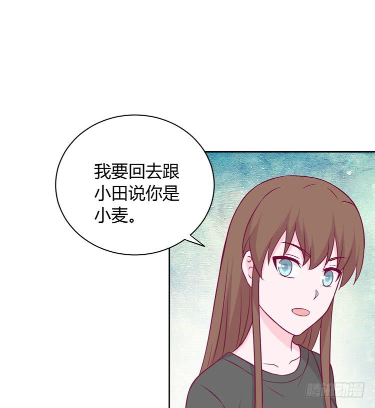 我与秋田韩漫全集-我会告诉她的无删减无遮挡章节图片 
