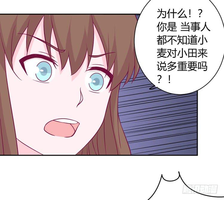我与秋田韩漫全集-我会告诉她的无删减无遮挡章节图片 