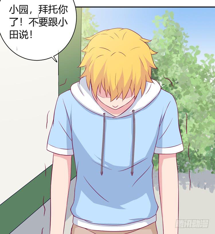 我与秋田韩漫全集-我会告诉她的无删减无遮挡章节图片 