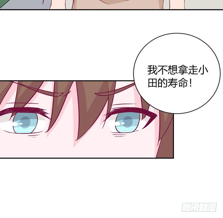 我与秋田韩漫全集-我会告诉她的无删减无遮挡章节图片 