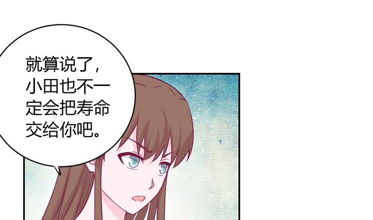我与秋田韩漫全集-我会告诉她的无删减无遮挡章节图片 